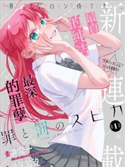 美少女战士国语配音版海报